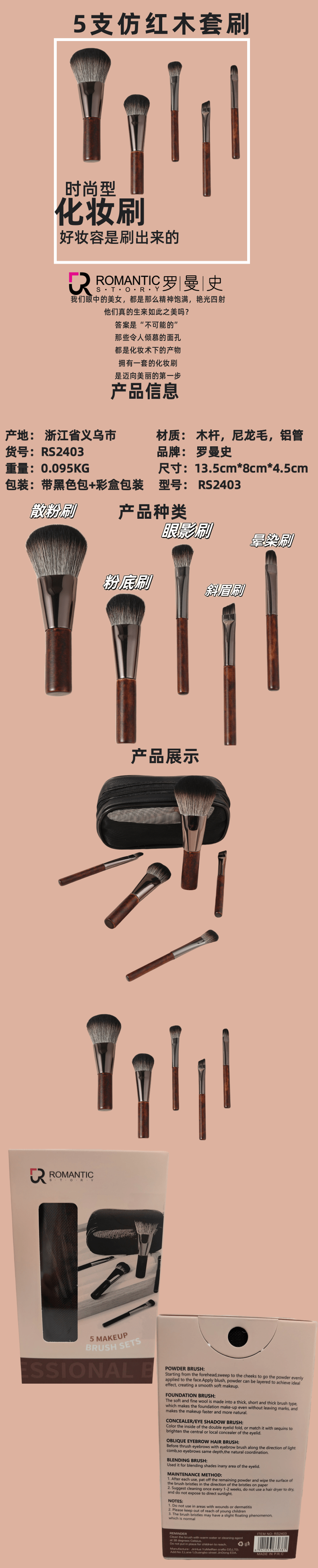 5 mini sets of imitation rosewood brushes + mesh zipper bag, color box packaging, titanium crystal bristles, light and convenient to carry pic 1