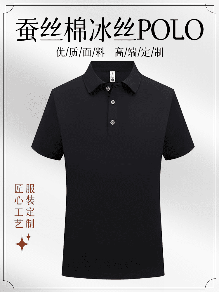 High-End Silk And Cotton Short-Sleeved Lapel Polo Advertising Shirts For Both Men And Women, Men's Casual Wear, Cultural Shirts, Advertising Shirts, Lapel Polo, Comfortable And Breathable undefined
