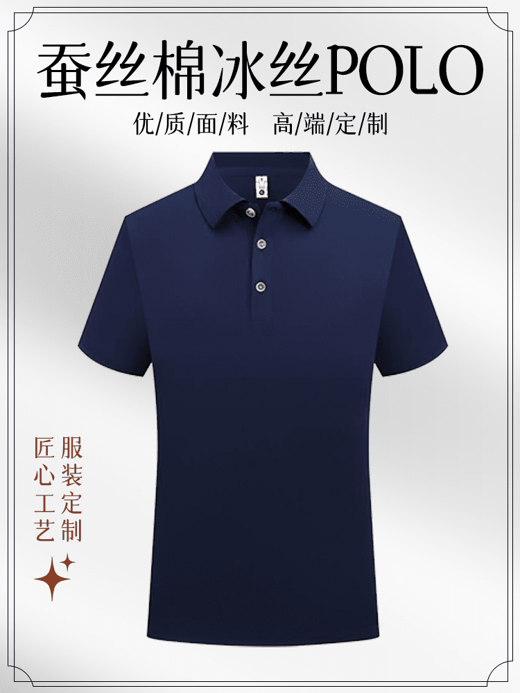 High-End Silk And Cotton Short-Sleeved Lapel Polo Advertising Shirts For Both Men And Women, Men's Casual Wear, Cultural Shirts, Advertising Shirts, Lapel Polo, Comfortable And Breathable undefined