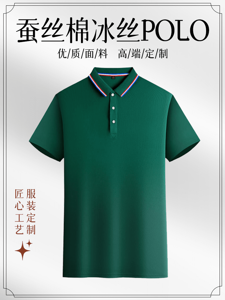 High-End Silk And Cotton Men's And Women's Matching Short-Sleeved Polo Advertising Shirt With A Lapel, Men's Casual Wear, Cultural Shirt, Advertising Shirt, Lapel Polo, Comfortable And Breathable Item Picture