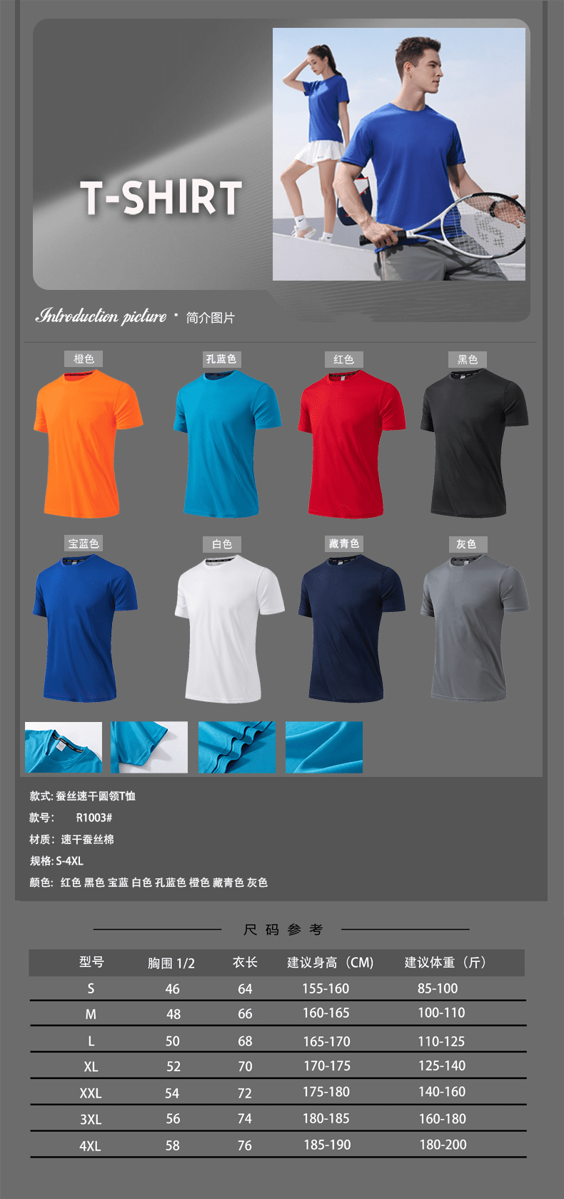 Cross-border silk cotton quick-drying T-shirt for both men and women, advertising T-shirt, short-sleeved cultural T-shirt, men's casual wear, comfortable, breathable, fashionable and trendy style detail image 6