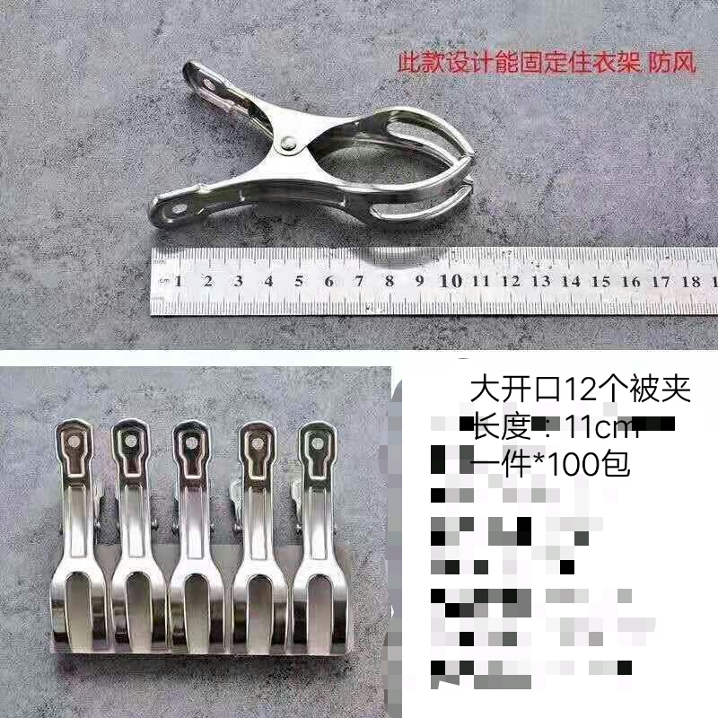 加厚12个大开口夹子不锈钢晾晒夹晾衣架防滑夹防风夹晒棉被晾衣夹