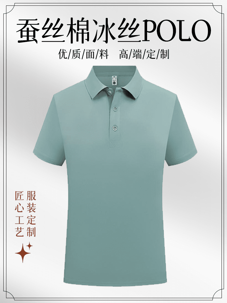 High-End Silk And Cotton Short-Sleeved Lapel Polo Advertising Shirts For Both Men And Women, Men's Casual Wear, Cultural Shirts, Advertising Shirts, Lapel Polo, Comfortable And Breathable undefined
