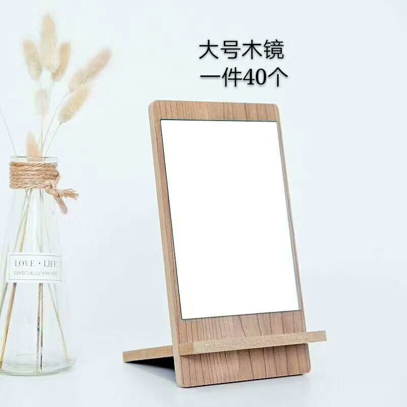 6089简约组装木镜插板桌面台式单面支镜化妆镜