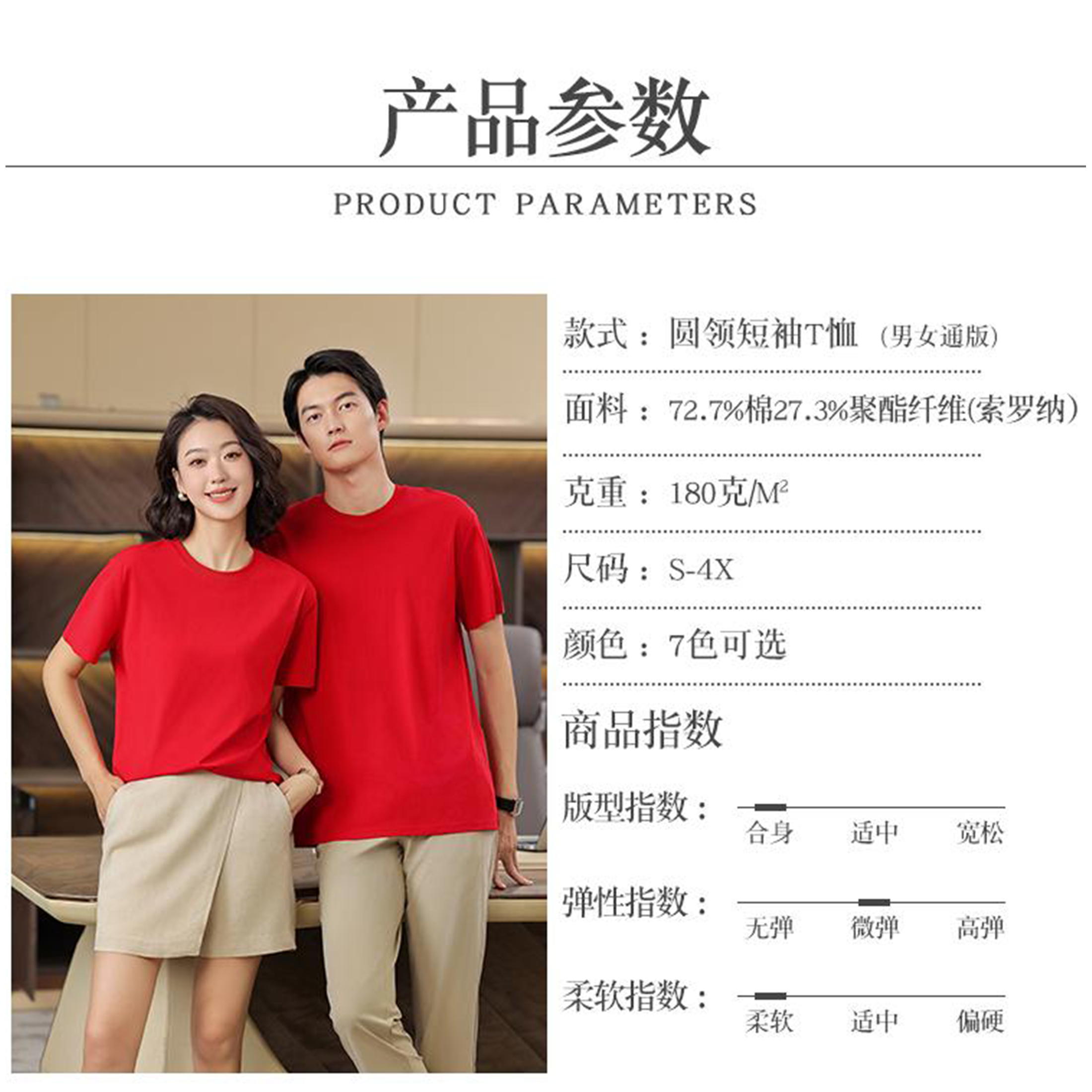 广告衫/T恤/T恤定制/T恤250g/衣服细节图