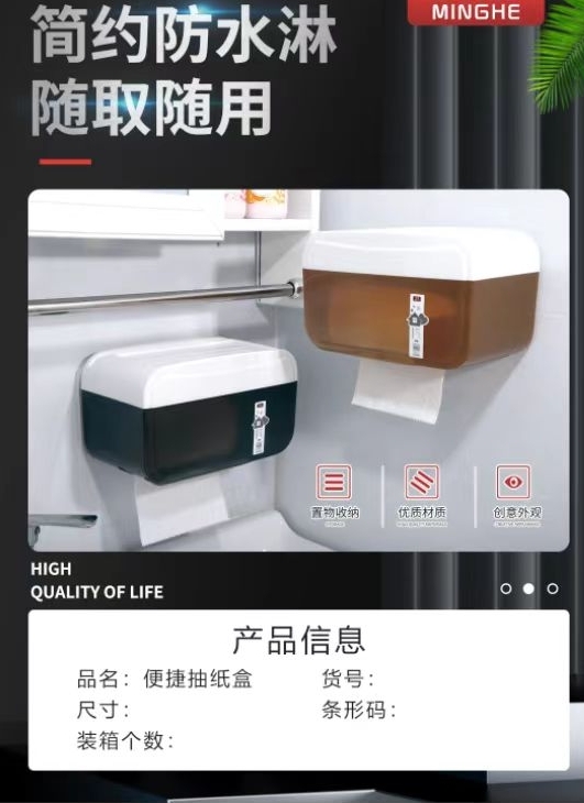 卫生间卫生纸盒厕纸纸巾置物架厕所家用免打孔创意防水抽纸卷纸筒