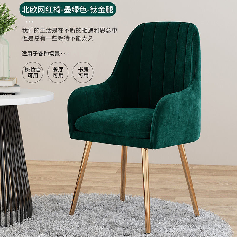 Nordic internet-famous dining chairs, home, girlish bedroom chairs, light luxury dressing tables, makeup chairs, casual backrests, nail art chairs Item Picture