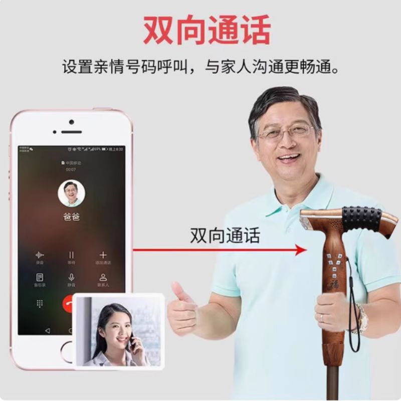 Beidou GPS4G two-way communication, when a walking stick falls, it connects to a mobile phone for alarm. Smart walking stick, mini anti-loss device for the elderly, a medical smart device to prevent the elderly from getting lost, and small household appliances for the elderly details Picture