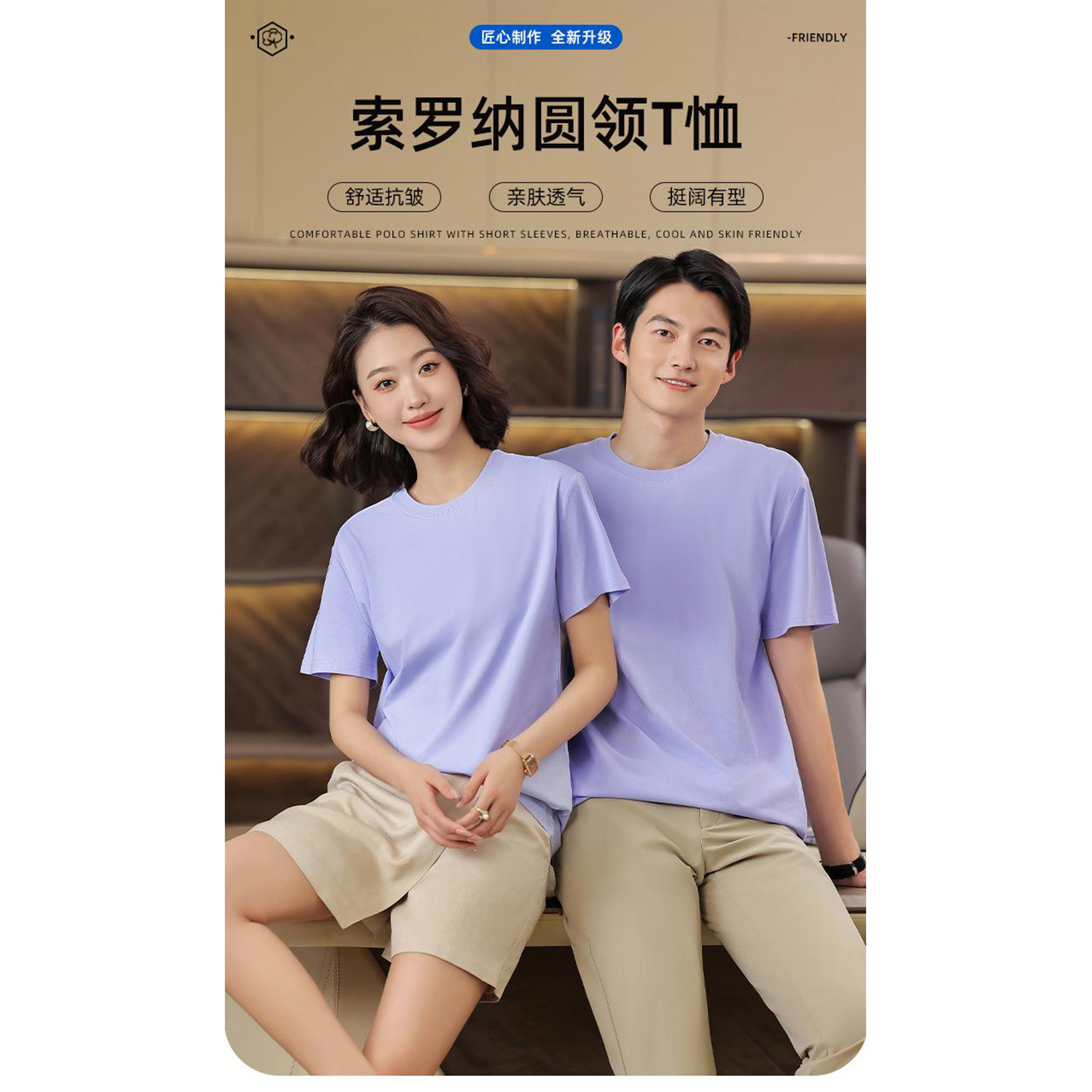 广告衫/T恤/T恤定制/T恤250g/衣服产品图