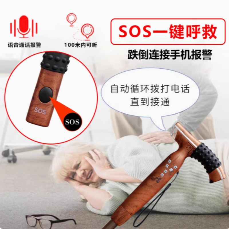 Beidou GPS4G two-way communication, when a walking stick falls, it connects to a mobile phone for alarm. Smart walking stick, mini anti-loss device for the elderly, a medical smart device to prevent the elderly from getting lost, and small household appliances for the elderly Specification image