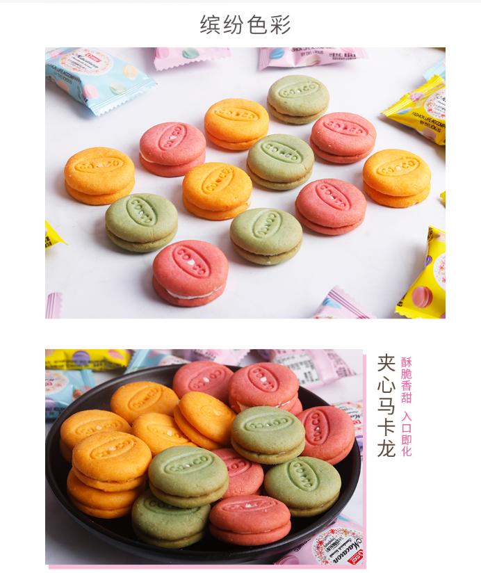 包邮！coco马卡龙风柠檬味夹心饼干376gWAFERBITES手办休闲零食详情2