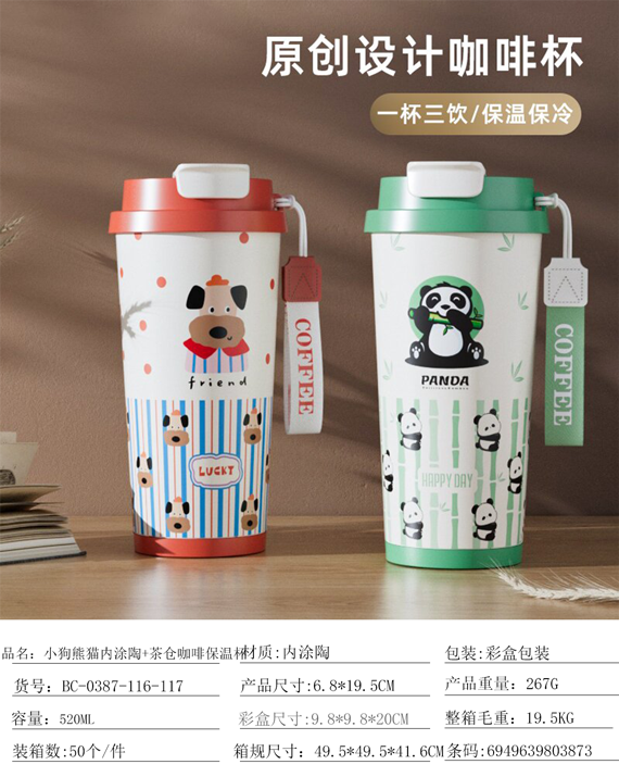 日用百货杯具系列 高级金属钛保温杯 国潮水杯杯子  旅行户外必备保温工具