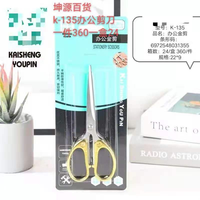 不锈钢小剪刀剪刀家用办公合金文具剪线头剪刀手工学生剪纸专用剪