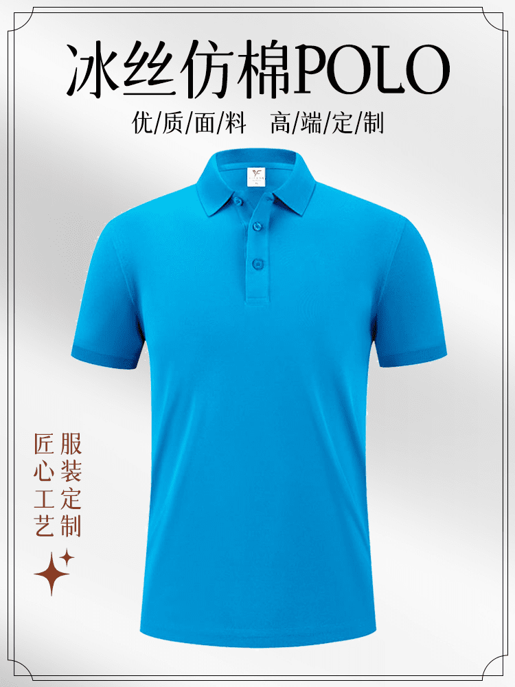 Ice silk mesh elastic cool cotton polo men's and women's same solid color lapel polo short-sleeved lapel polo imitation cotton advertising shirt Cultural shirt Men's casual advertising shirt light, breathable and comfortable details Picture