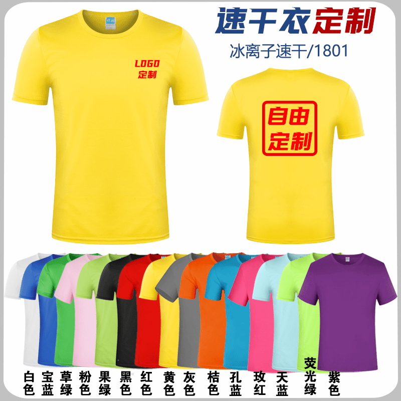 跨境加厚细点速干超柔男女同款短袖T恤 广告衫文化衫男式休闲款 广告衫T恤时尚舒适透气详情图4