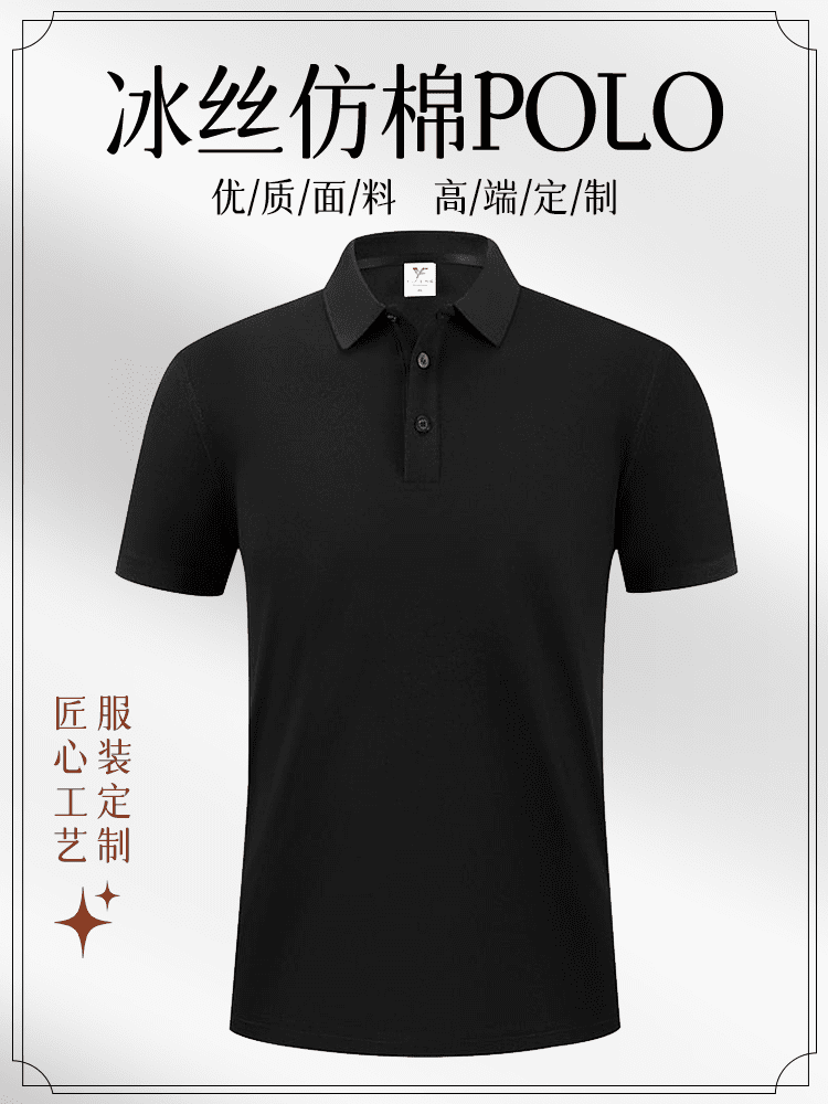 Ice silk mesh elastic cool cotton polo men's and women's same solid color lapel polo short-sleeved lapel polo imitation cotton advertising shirt Cultural shirt Men's casual advertising shirt light, breathable and comfortable detail image 5