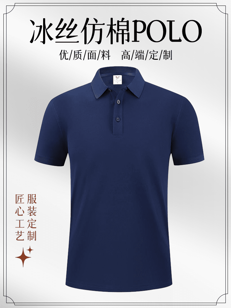 Ice silk mesh elastic cool cotton polo men's and women's same solid color lapel polo short-sleeved lapel polo imitation cotton advertising shirt Cultural shirt Men's casual advertising shirt light, breathable and comfortable detail image 6
