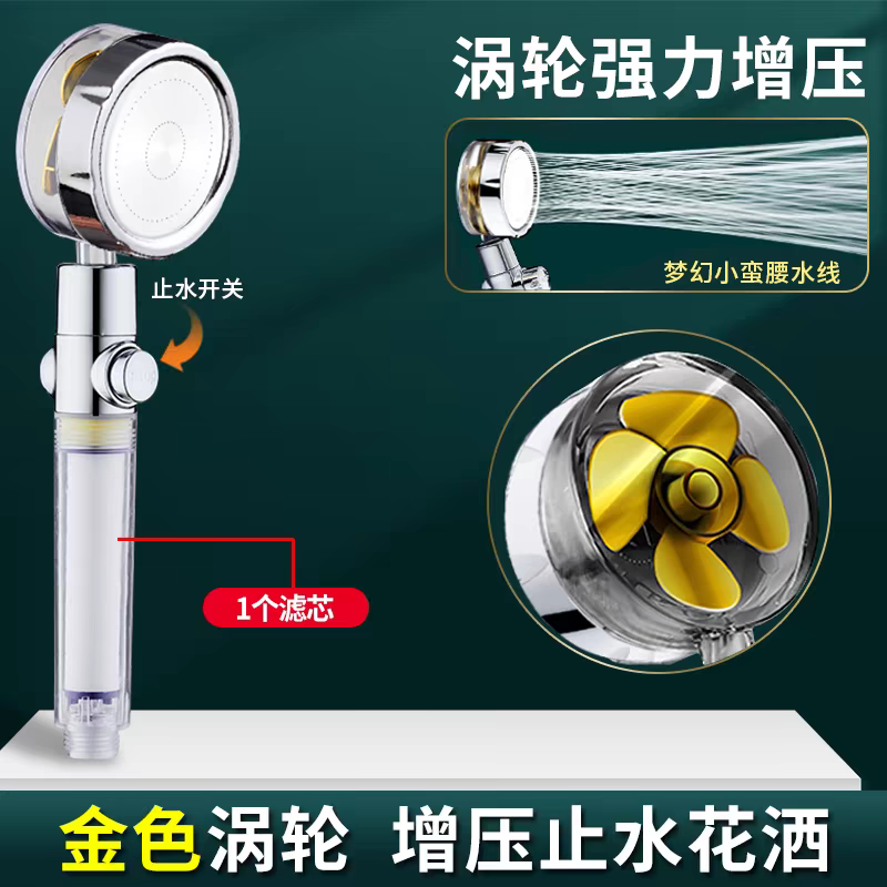 K-562螺旋桨花洒涡轮增压沐浴喷头莲蓬头洗澡超强加压小蛮腰花洒细节图