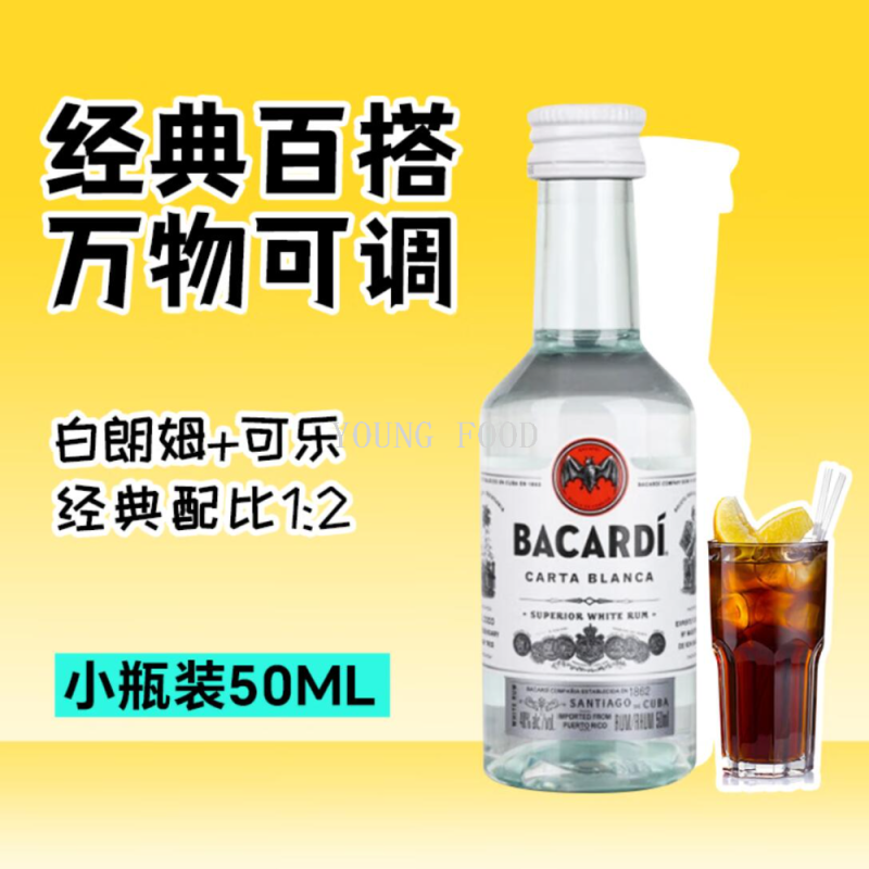 ¡Paquete de correo! Ron blanco bacardi de Puerto Rico 50ml yanshi shop réplique importada little licor little licor edición details Picture