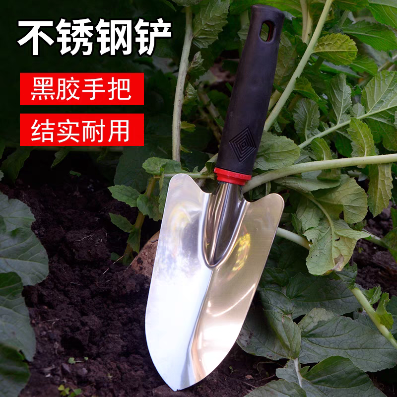 不锈钢小铲子挖土铁铲种花工具家用园艺铲子挖沙赶海铁锹种菜花铲
