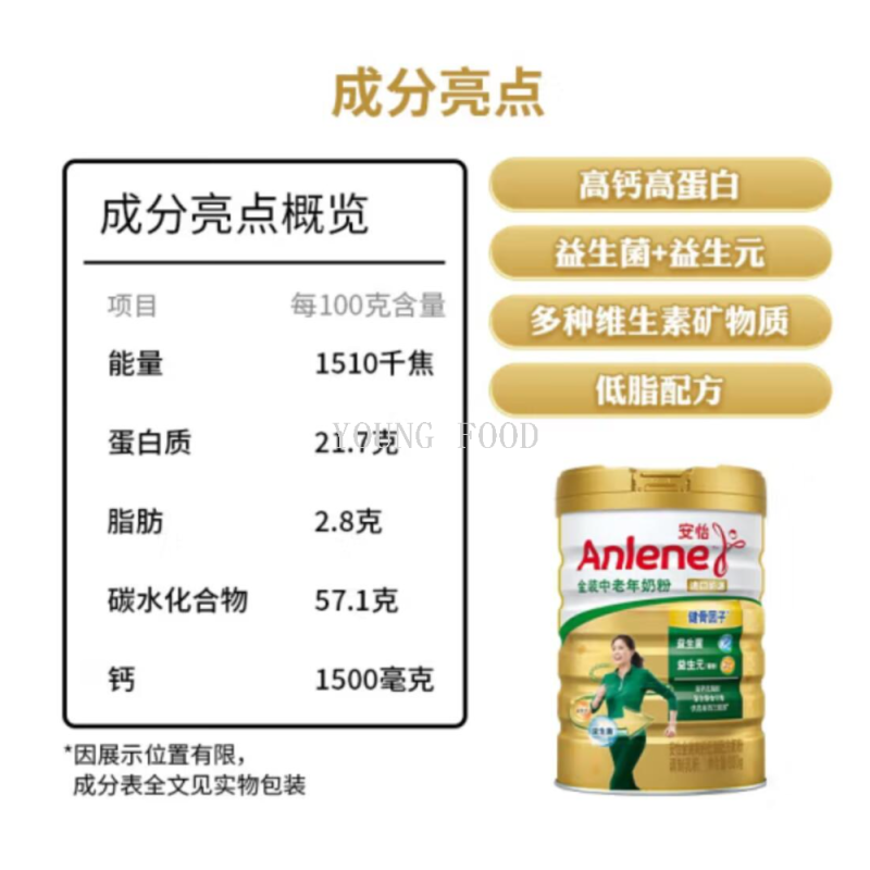 包邮！安怡金装中老年奶粉800g*2罐 洋芙德L’ULIVO奶制品补品白底实物图