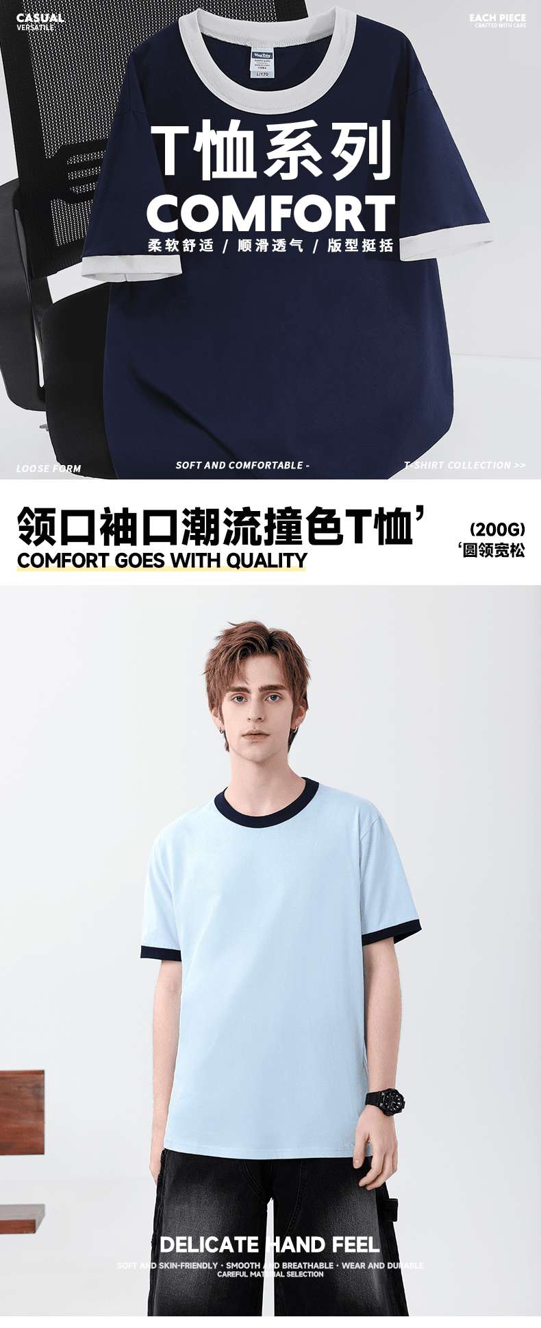 Cross-border trendy neckline color-blocking round neck 200g/㎡ short-sleeved T-shirt, trendy men's and women's same style clothing, men's short-sleeved trendy simple and fashionable T-shirt, casual and comfortable new style is now available detail image 1