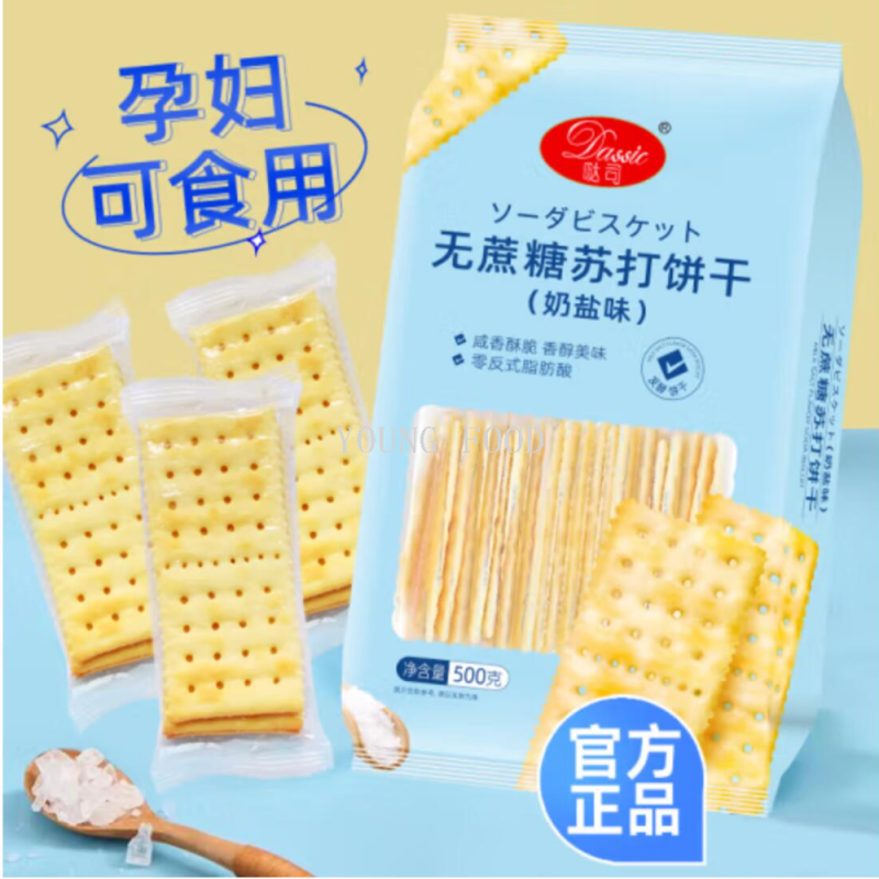 包邮！哒司无蔗糖奶盐苏打饼干500g 玫柏翠休闲零食手办糕点代餐