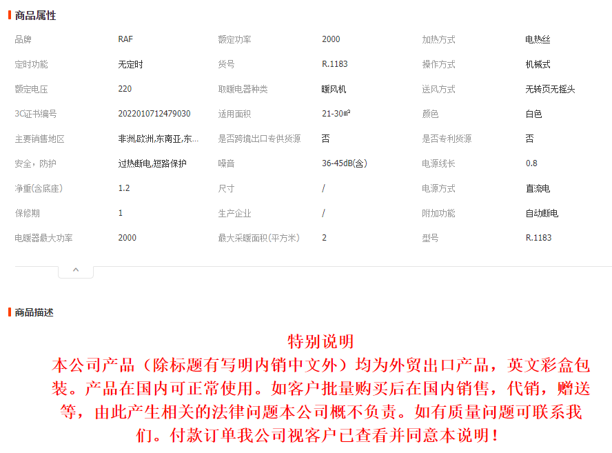 RAF欧规跨境家用取暖器暖风机电暖风小型办公室台式桌面暖风机R.1183详情1