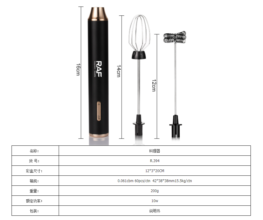 RAF European standard milk frother, coffee frother, home milk blender, handheld egg beater, milk bubbler pic 2