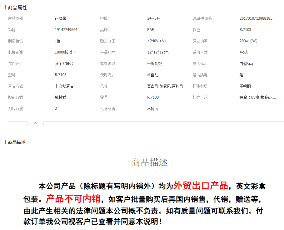 RAF European multi-functional food processor 250ml electric coffee bean grinder, grain and spice grinder pic 1