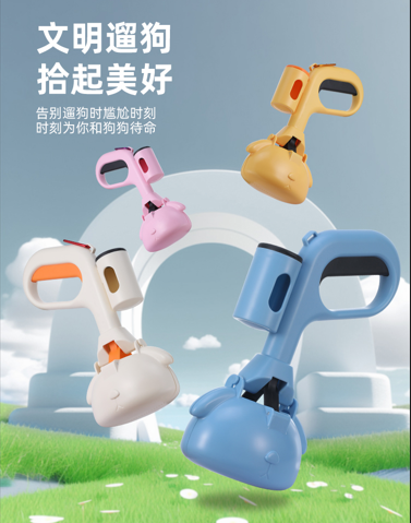 宠物用品狗狗拾便器