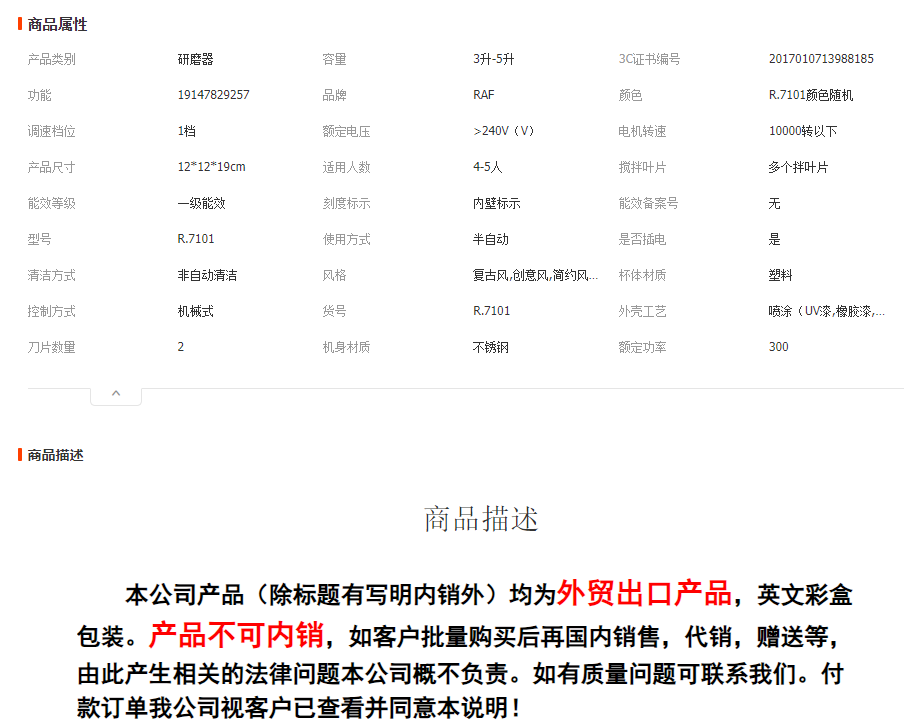 RAF European multi-functional cooking machine, 250ml electric coffee bean grinder, five-grain and spice grinder pic 1