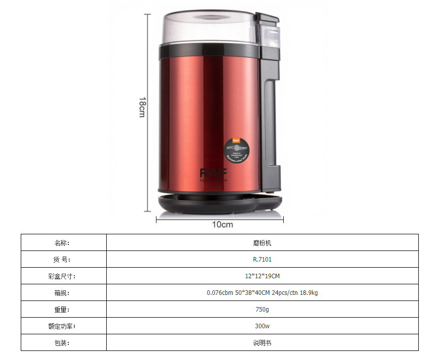 RAF European multi-functional cooking machine, 250ml electric coffee bean grinder, five-grain and spice grinder pic 2