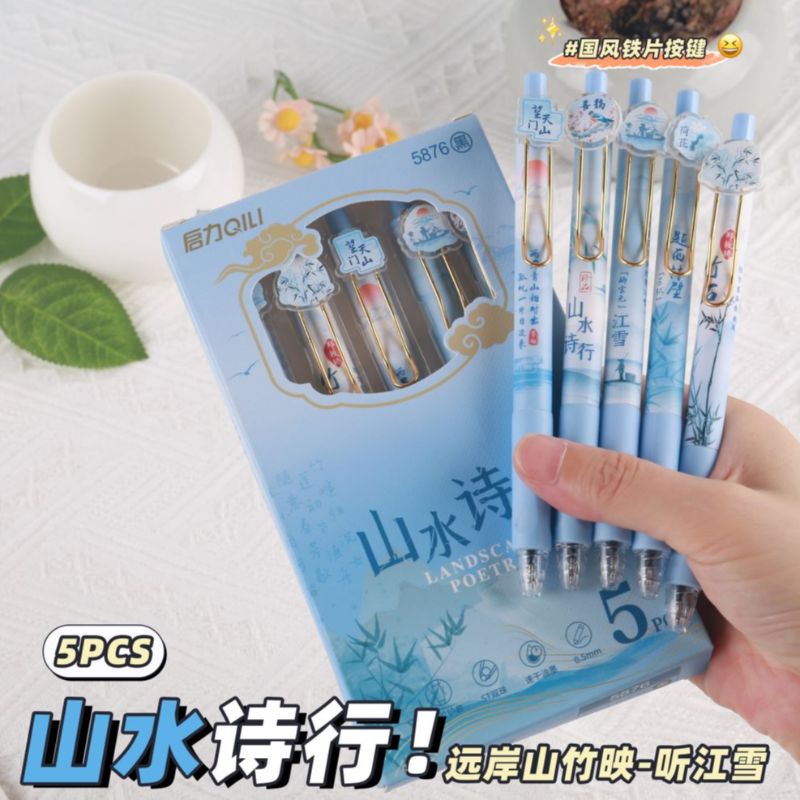 国潮时尚耐用 耐写中性笔99