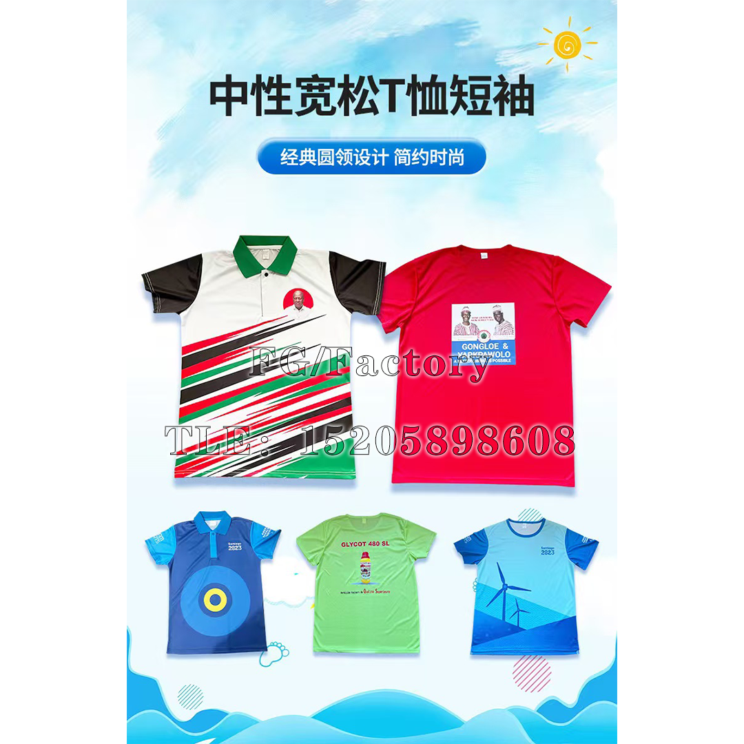 Professional custom-made round-neck T-shirts for cross-border presidential campaign uniforms to support the campaign journey Application Scenario