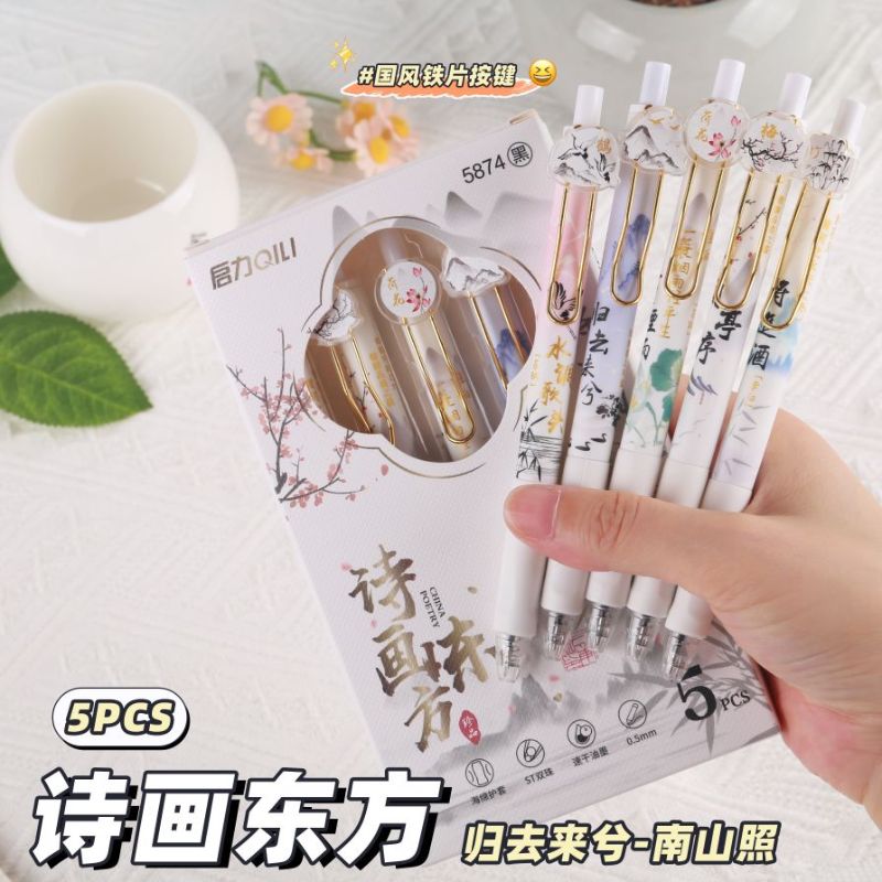 国潮时尚耐用 耐写中性笔667