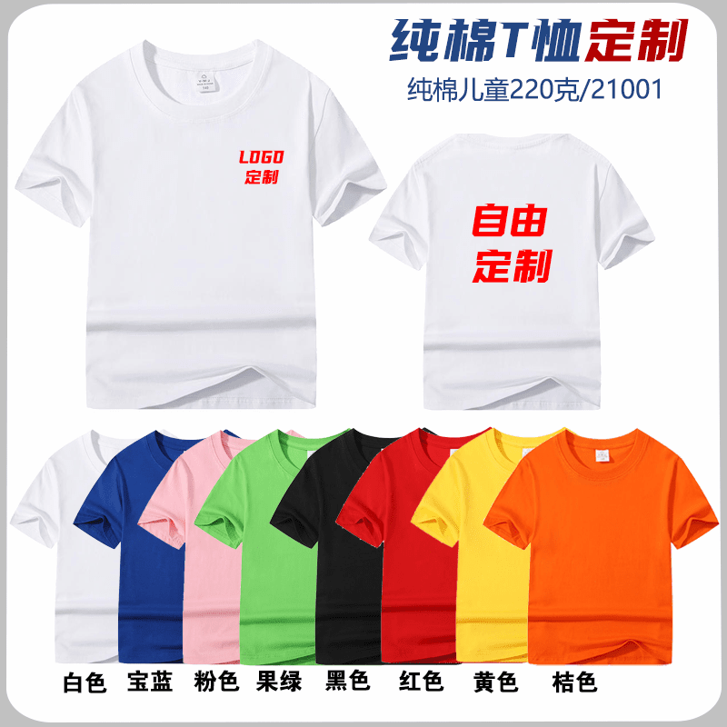 Cross-border Cloud Sensation Cotton children's round-neck T-shirt, men's and women's same style short-sleeved T-shirt, Korean version children's clothing, new children's T-shirt, simple, fashionable, comfortable and breathable detail image 19