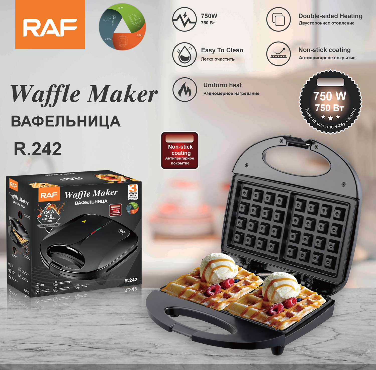 RAF European-style cross-border sandwich machine, multi-functional household light food breakfast electrical griddle, toast and bread baking machine R.242 full figure