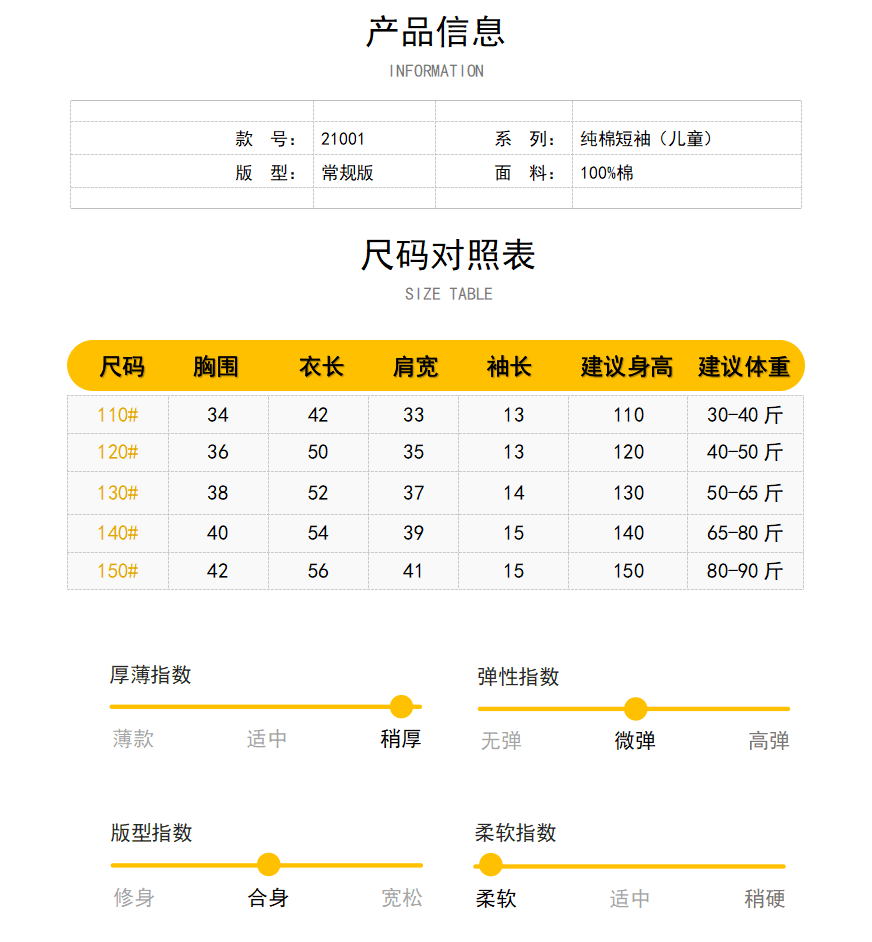 Cross-border Cloud Sensation Cotton children's round-neck T-shirt, men's and women's same style short-sleeved T-shirt, Korean version children's clothing, new children's T-shirt, simple, fashionable, comfortable and breathable detail image 17