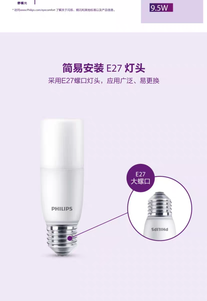 Philips LED bulb small column lamp E27 screw socket 7.5W Ultra-bright lighting energy-saving bulb detail image 5