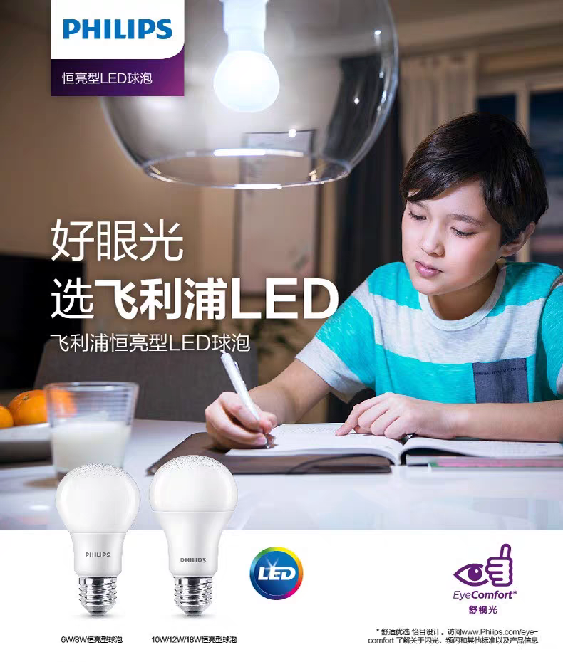(Comfortable Constant Brightness Type) Philips genuine led energy-saving small ball bulb for eye protection e27, 12w detail image 2
