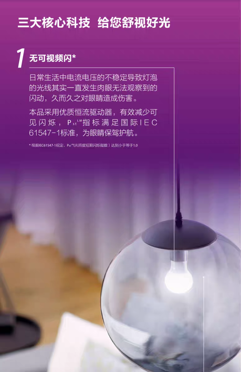Philips led bulb e14e27 Screw bulb small ball bulb energy-saving bulb Screw household ultra-bright lighting lamp 19W detail image 5
