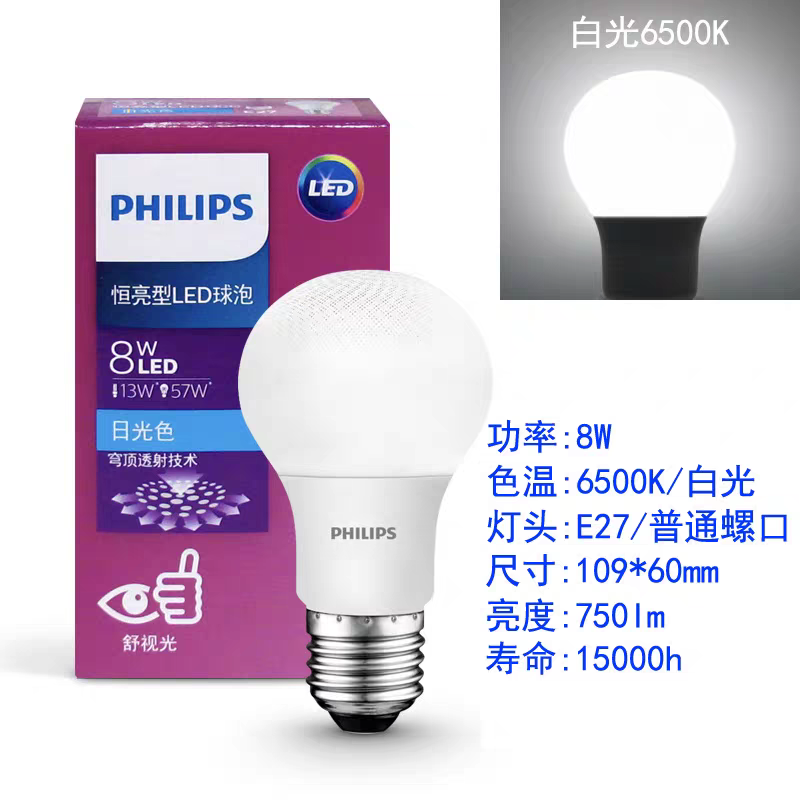 Philips led Bulb e27 Screw socket constant Brightness type bulb screw 8W household energy-saving Super bright details Picture