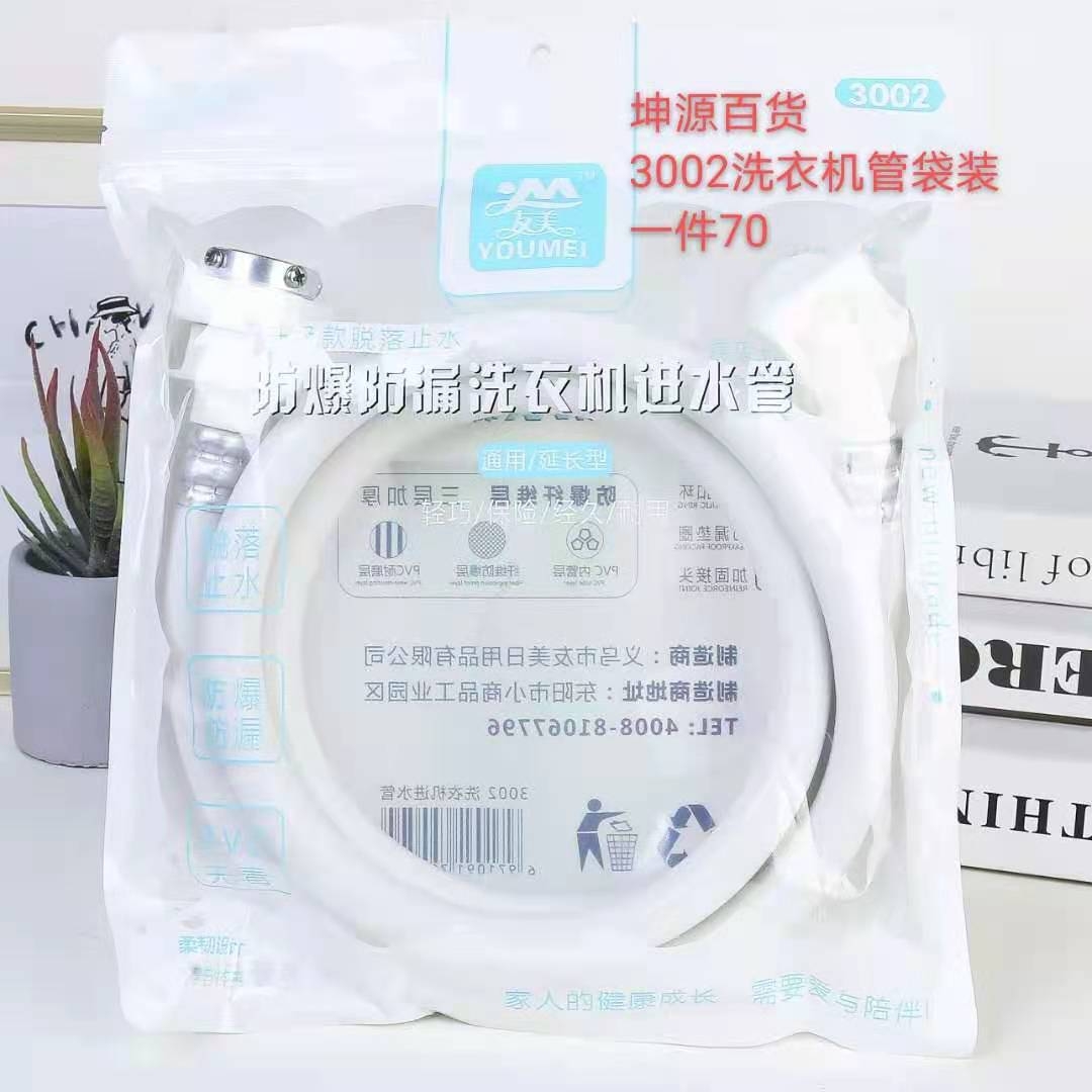 K-599升级脱落止水加厚延长管注水管子全自动洗衣机通用型防爆进水软管加长上水家用