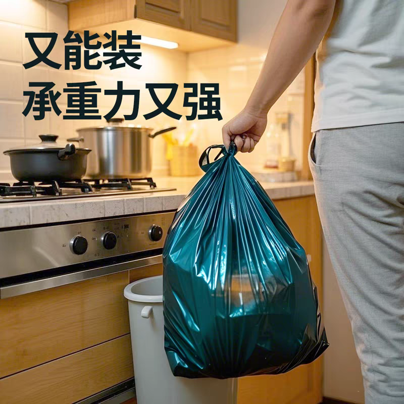 230六卷垃圾袋家用加厚手提式一次性厨房背心式塑料垃圾袋46*63cm详情图2