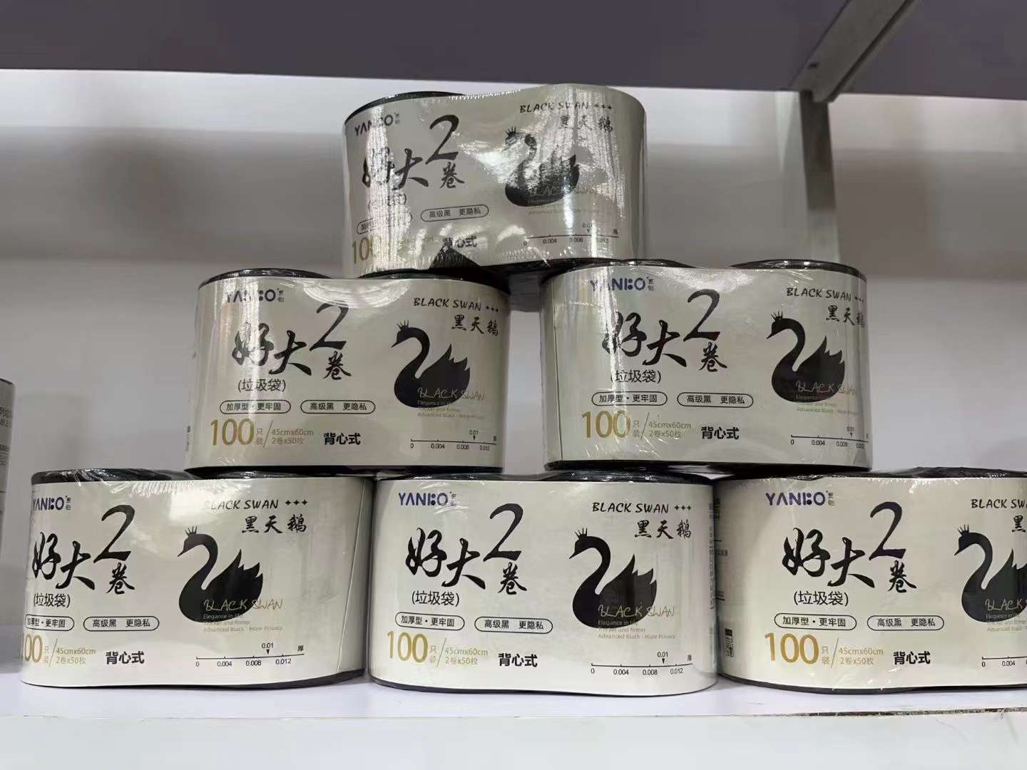 767-100只黑色垃圾袋家居厨房卫生间垃圾袋背心式垃圾袋厂家45*60cm