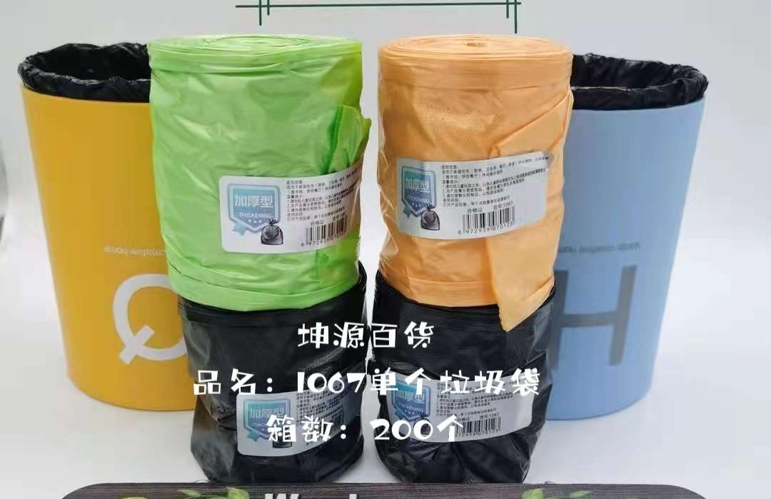1607滴水不漏大卷垃圾袋全新料加厚垃圾袋20只左右家用一次性垃圾袋
