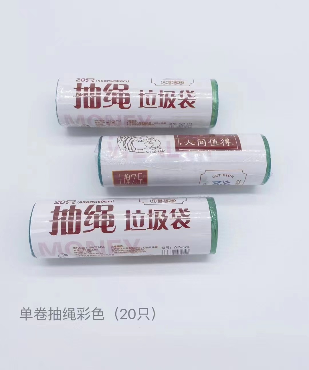 574-20只抽绳垃圾袋家用加厚手提式办公室用实惠装黑色厨房塑料袋45*50cm