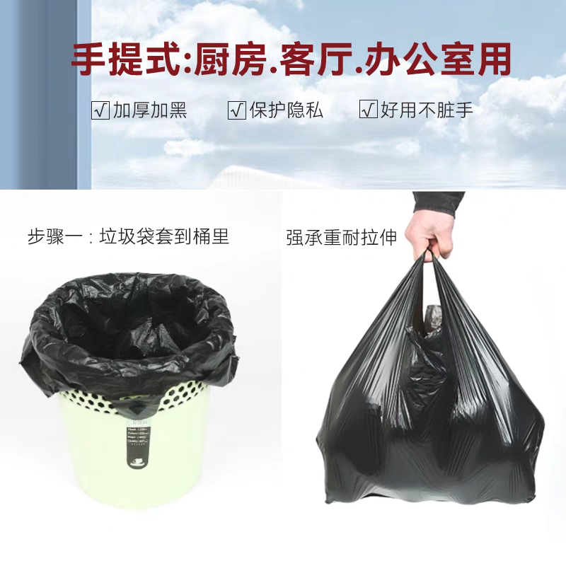 088-6垃圾袋家用手提式加厚厨房客厅学生宿舍黑色背心拉级桶塑料袋详情图2