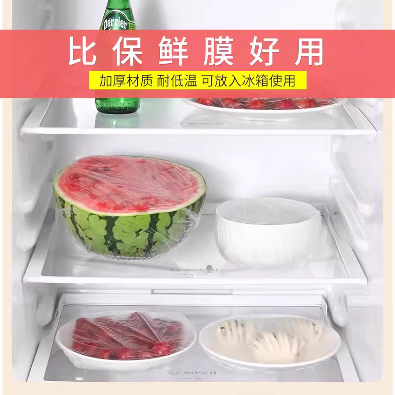200只一次性保鲜膜套罩厨房松紧口保鲜袋浴帽式剩菜碗盘套保鲜套白底实物图